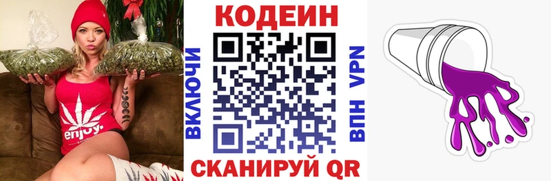 сколько стоит  Кизел  это наркотические препараты  Codein напиток Lean (лин) 