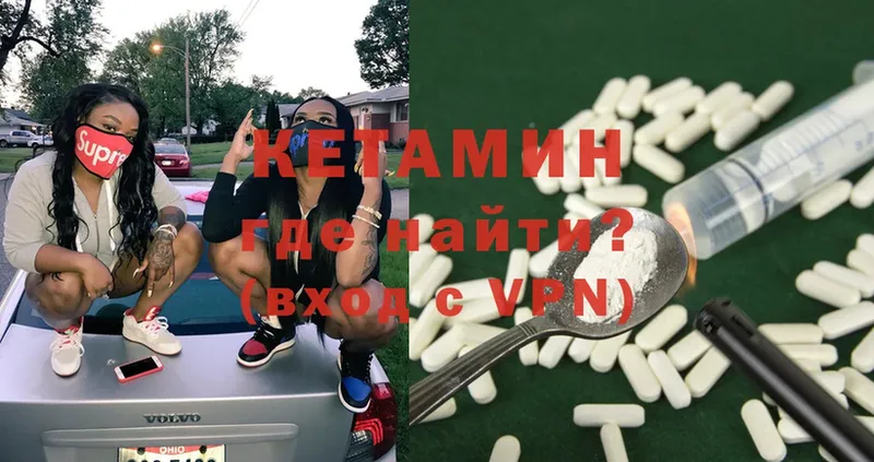 КЕТАМИН ketamine  Кизел 