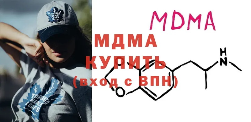 МДМА Molly  Кизел 