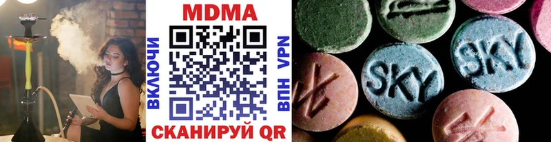 MDMA Molly  закладки  Кизел 