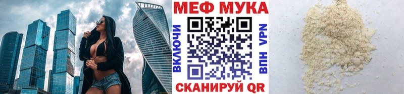 Мефедрон мука Кизел