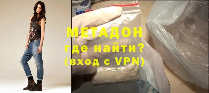 как найти наркотики  kraken ТОР  Метадон methadone  Кизел 