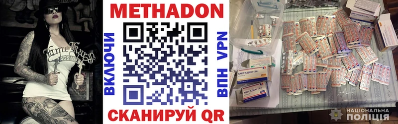 МЕТАДОН VHQ  Кизел 